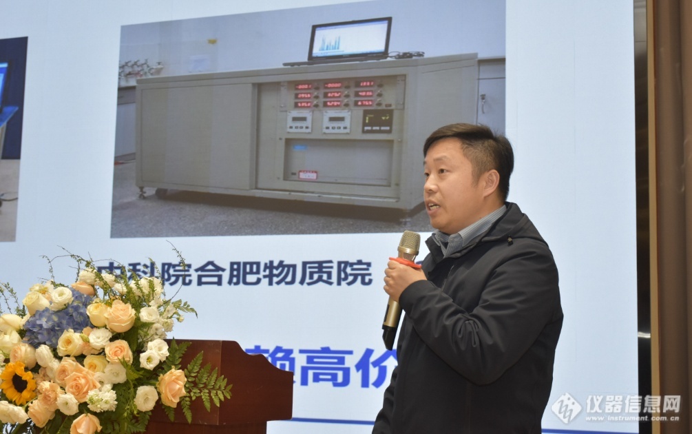 中国仪器仪表学会分析仪器分会2024理事会（扩J9九游大）会议（上海）顺利召开