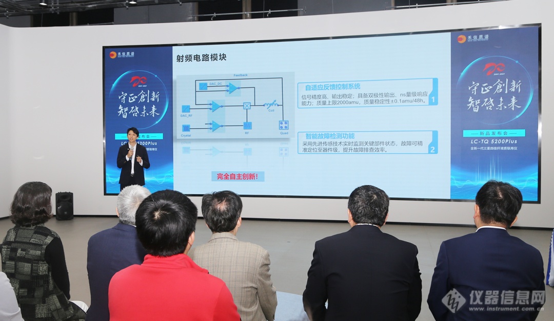 九游J9国产液质持续精进禾信仪器发布LC-TQ 5200Plus质谱新品!(图5)