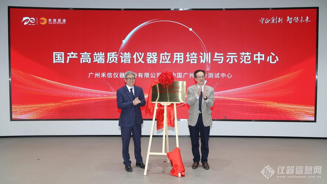 九游J9国产液质持续精进禾信仪器发布LC-TQ 5200Plus质谱新品!(图7)