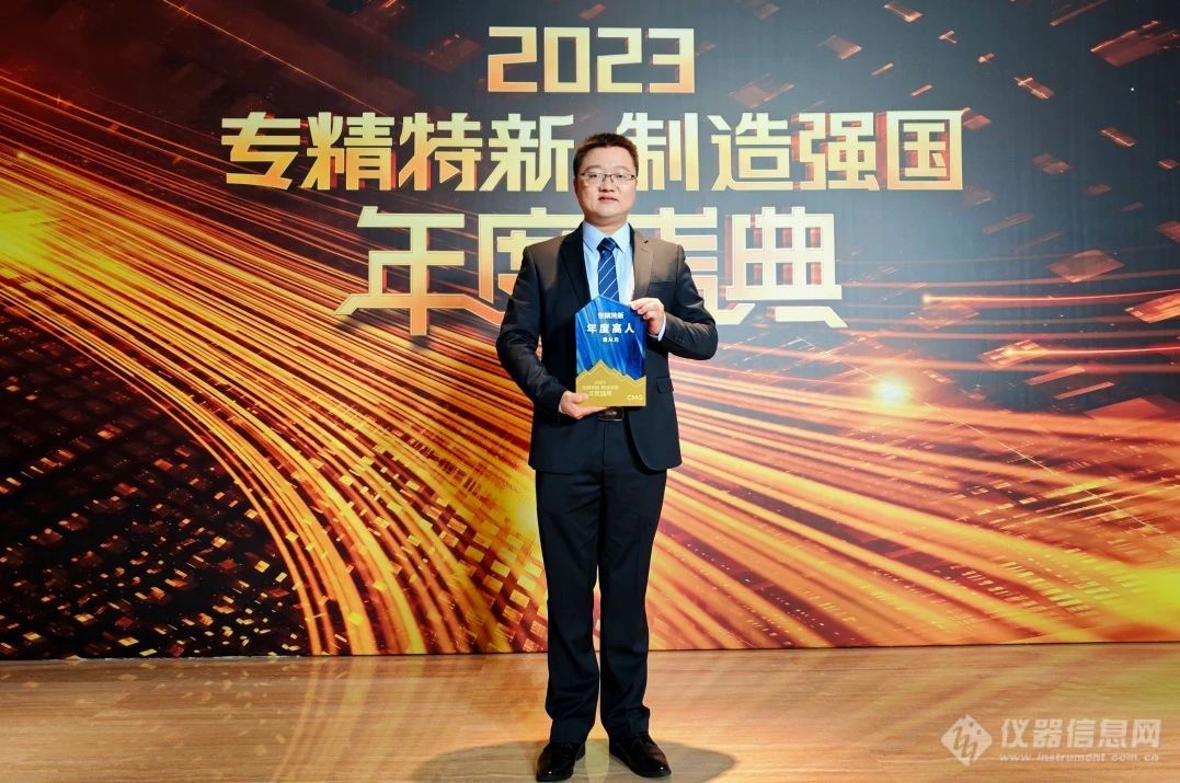 再上央视！潘从元博士荣获2023专精特新“年度高人”称号九游J9(图2)