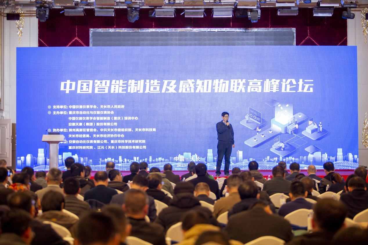 安九游J9徽天长致力打造智能仪器仪表产业