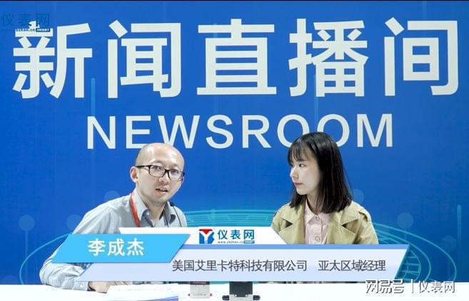 J9九游专注流量和压力测量及控制 艾里卡特CODA新品重磅发布