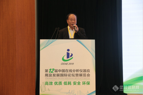 第十二届中国在线分析仪器应用及发展国际论坛暨九游J9展览会在宁召开(图2)
