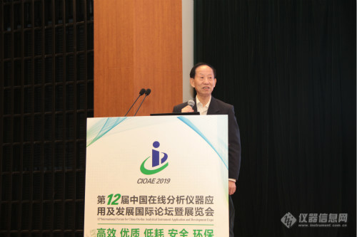 第十二届中国在线分析仪器应用及发展国际论坛暨九游J9展览会在宁召开(图5)
