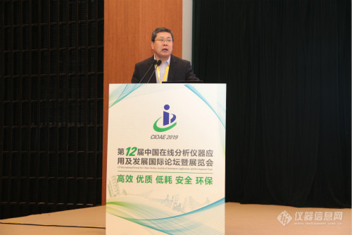 第十二届中国在线分析仪器应用及发展国际论坛暨九游J9展览会在宁召开(图4)