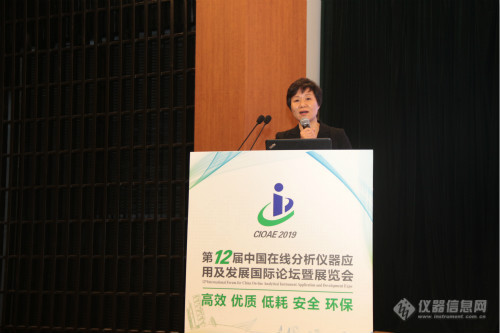 第十二届中国在线分析仪器应用及发展国际论坛暨九游J9展览会在宁召开(图7)
