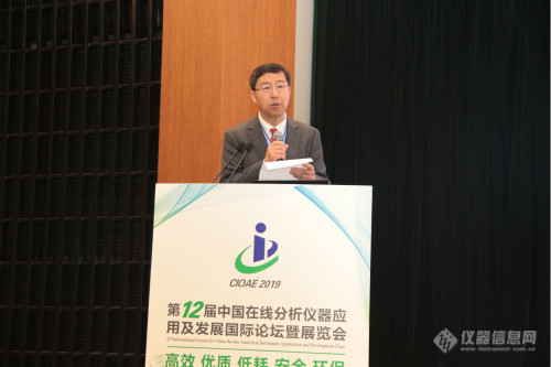 第十二届中国在线分析仪器应用及发展国际论坛暨九游J9展览会在宁召开(图3)