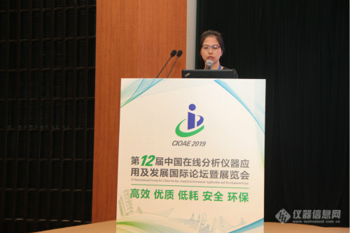 第十二届中国在线分析仪器应用及发展国际论坛暨九游J9展览会在宁召开(图9)