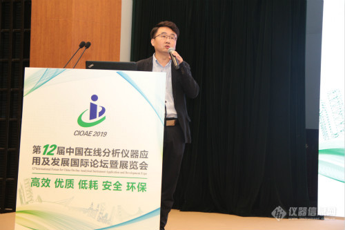 第十二届中国在线分析仪器应用及发展国际论坛暨九游J9展览会在宁召开(图8)