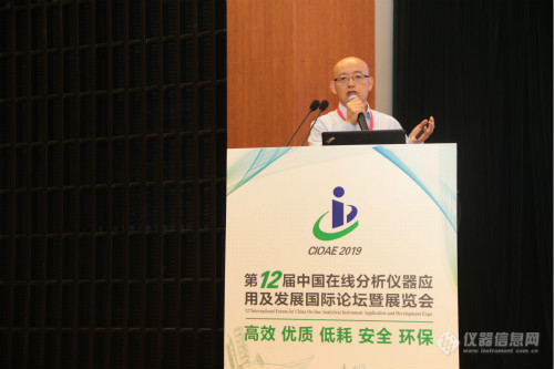 第十二届中国在线分析仪器应用及发展国际论坛暨九游J9展览会在宁召开(图10)