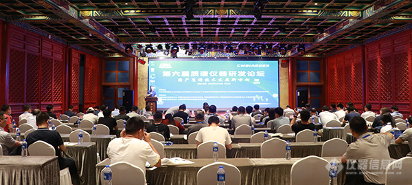 九游J9国产质谱发展新方向：高分辨、临床——第六届质谱仪器研发论坛召开