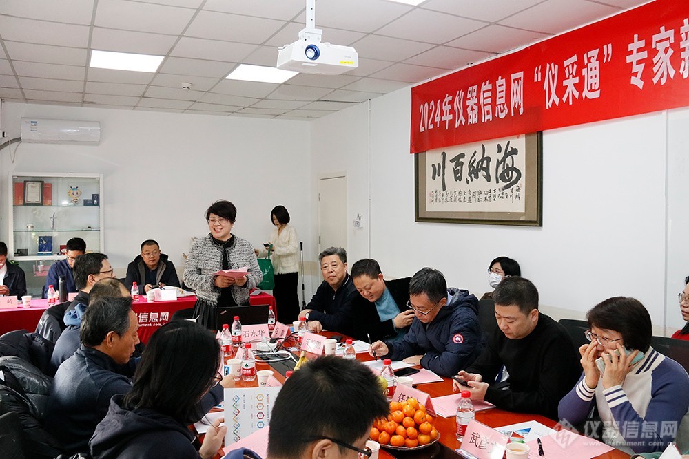 九游J9科学仪器行业开年利好仪采通给您拜年啦(图5)