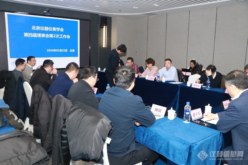 J9九游群英荟萃!北京仪器仪表学会2024年度会员大会成功召开(图8)