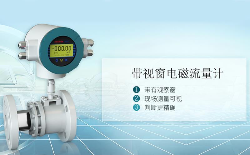 七种常见九游J9流量计工作原理及流量测量中的应用(图5)