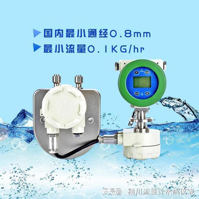 九游J9国产质量流量计崛起：能否替代进口仪表？精川期愿让您更省费用(图2)