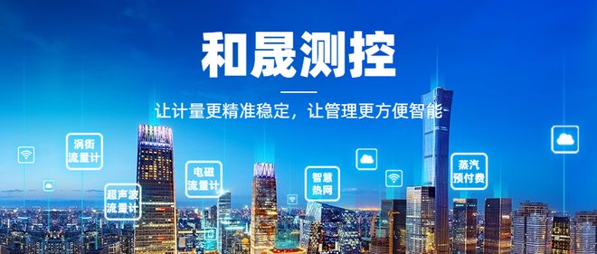 食品厂蒸汽流量计选型指南J9九游(图2)