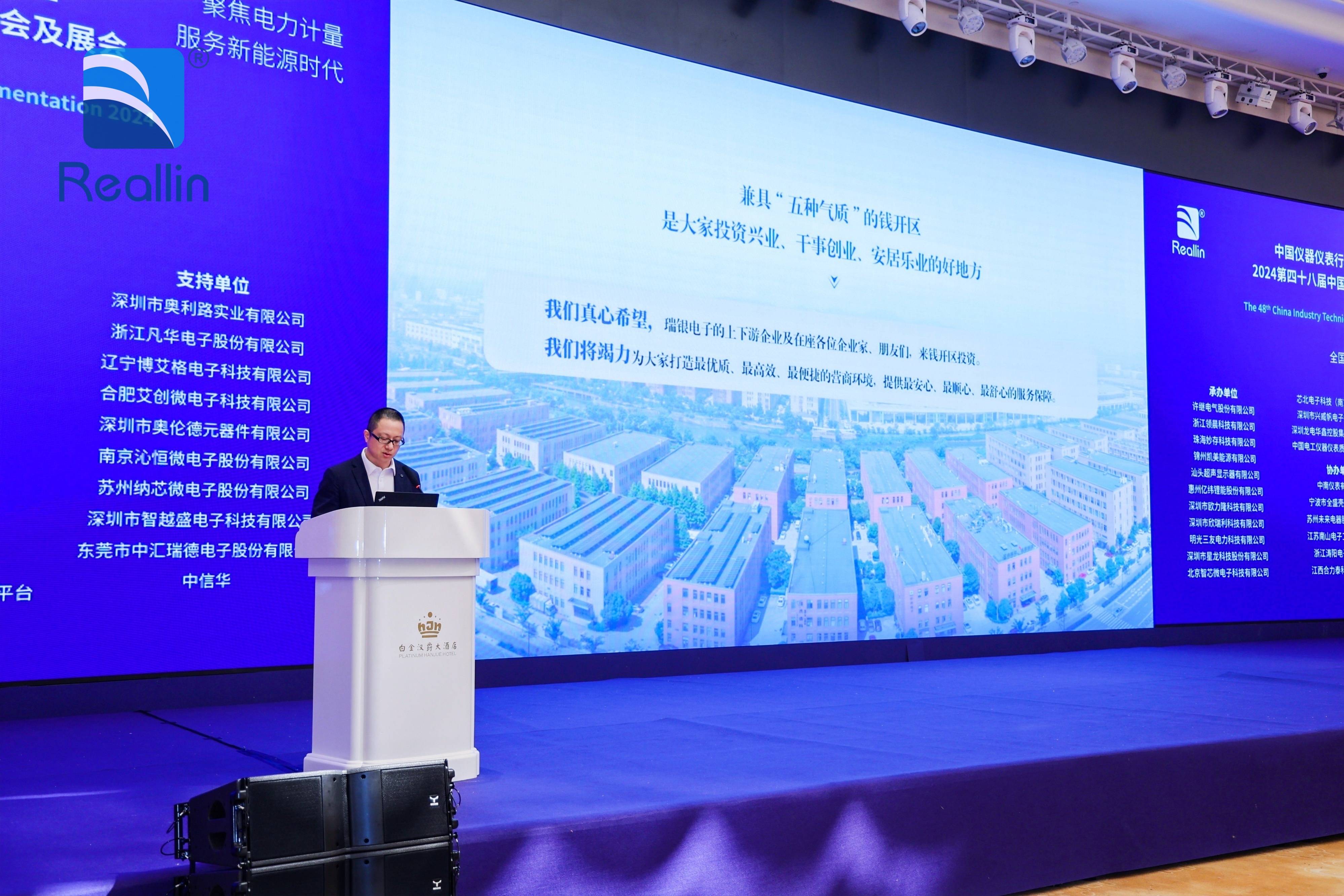 J9九游2024第四十八届中国电工仪器仪表产业发展技术研讨会及展会圆满落幕(图2)