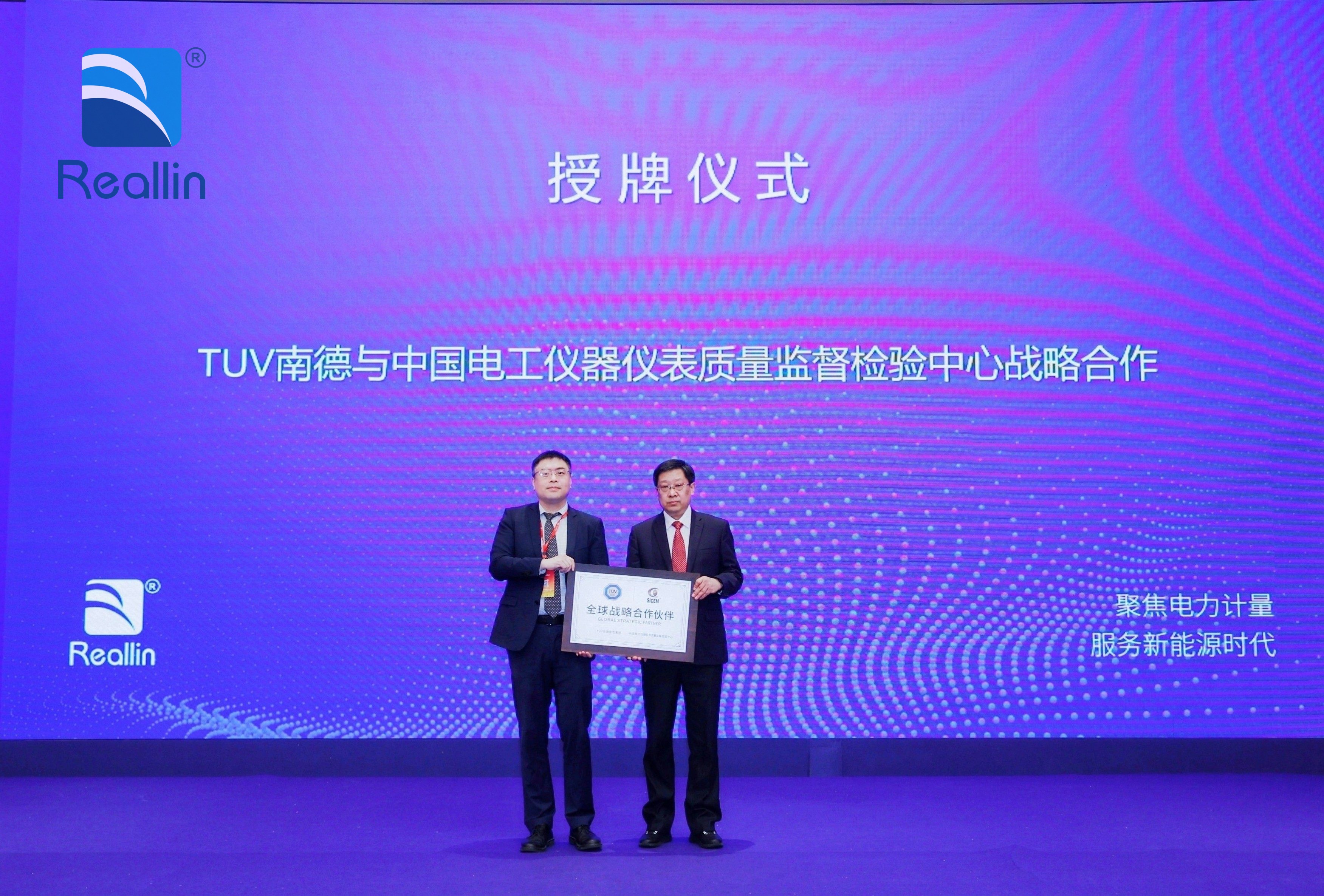 J9九游2024第四十八届中国电工仪器仪表产业发展技术研讨会及展会圆满落幕(图4)