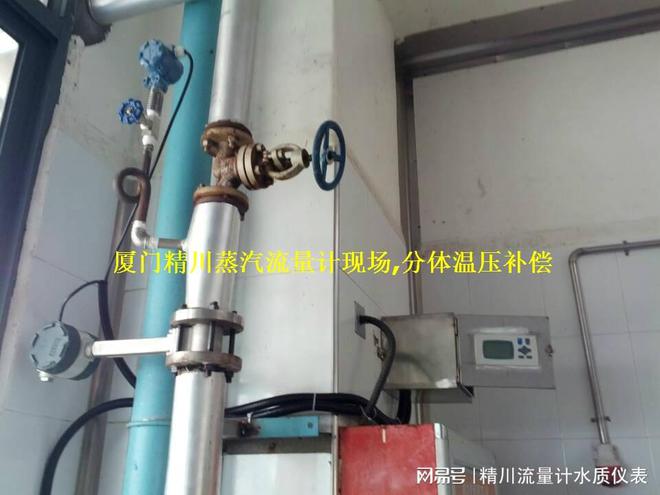 J9九游如何保证食品厂蒸汽流量计测量精度？看看精川智能科技股份怎么做(图3)