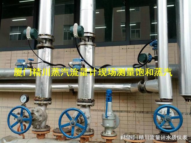 J9九游如何保证食品厂蒸汽流量计测量精度？看看精川智能科技股份怎么做