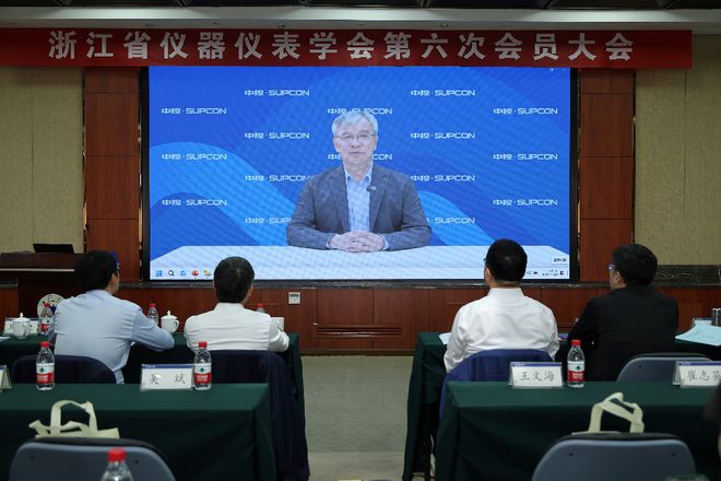 九游J9浙江省仪器仪表学会第六次会员大会在杭召开(图3)