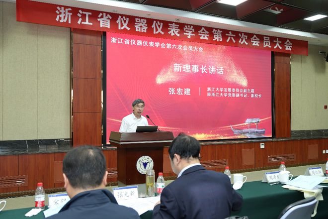 九游J9浙江省仪器仪表学会第六次会员大会在杭召开(图6)