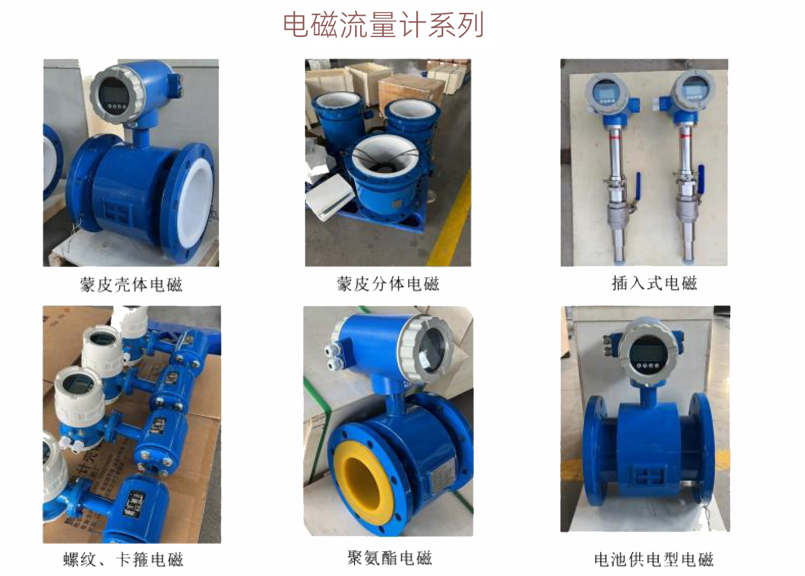高精度电磁流量计 瞬时流量 累计j9九游会官网