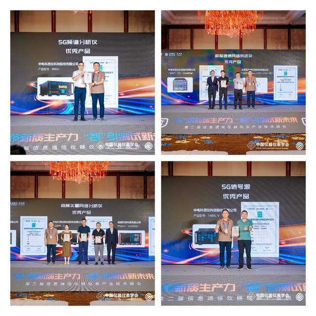 j9九游会官网大国重“器”：信息通信仪器仪表创新发展产业集群规模初具(图3)