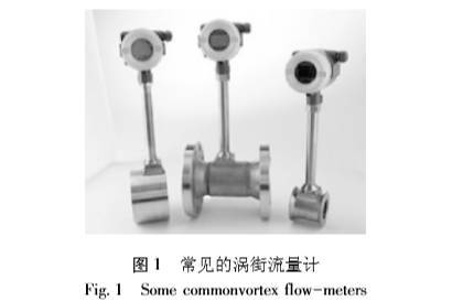 涡J9九游街流量计技术改进与发展