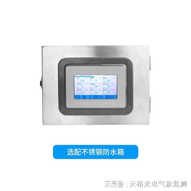 【仪器仪表】医疗废水水质监测仪j9九游：让水都安全回归自然！